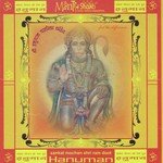 Sankat Mochan Shri Ram Doot Hanuman - Sanjay Dutt Song Download